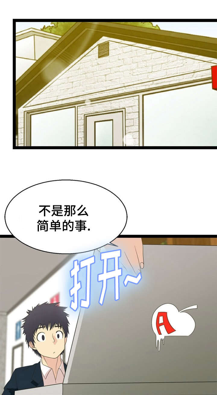 第24章：追查6