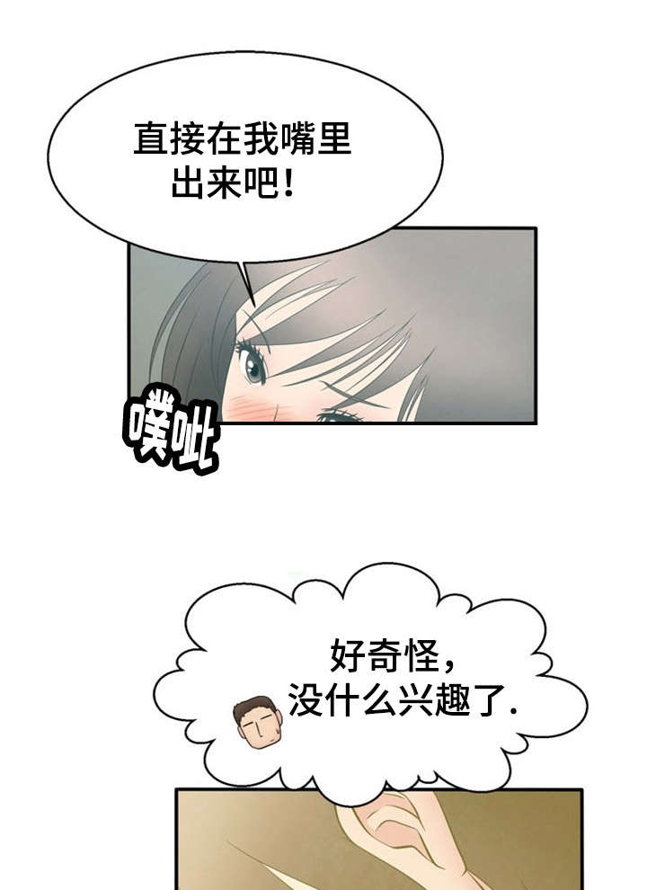 第10章：迷失3