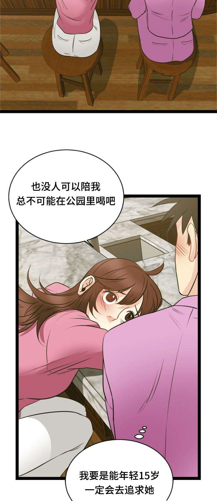 第45章：魅力3