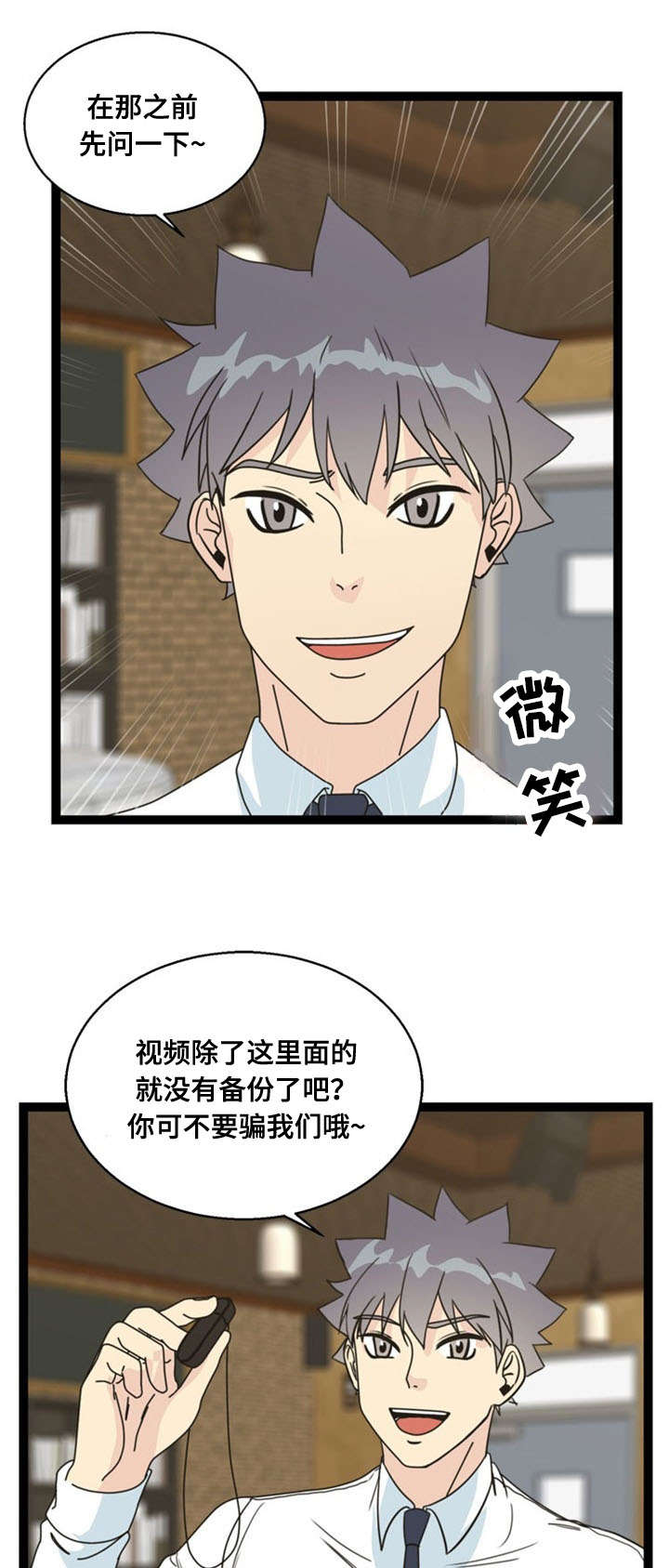 第57章：反目10
