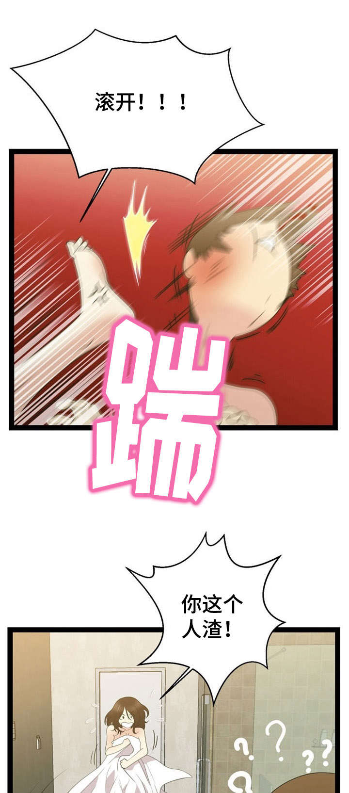 第23章：寻求帮助1