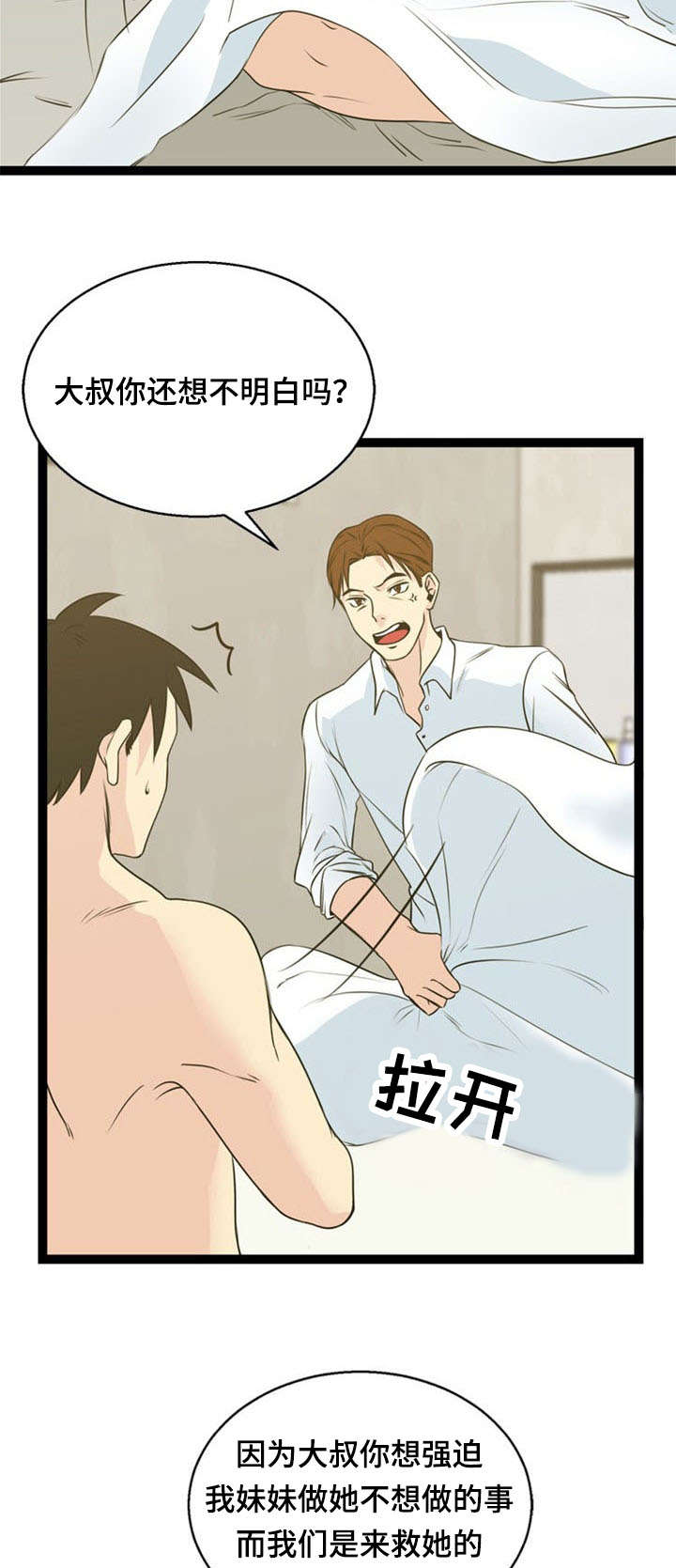 第47章：代价3