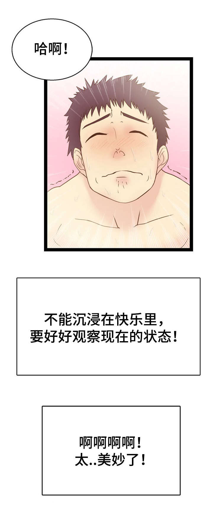 第13章：宇宙的奥妙13