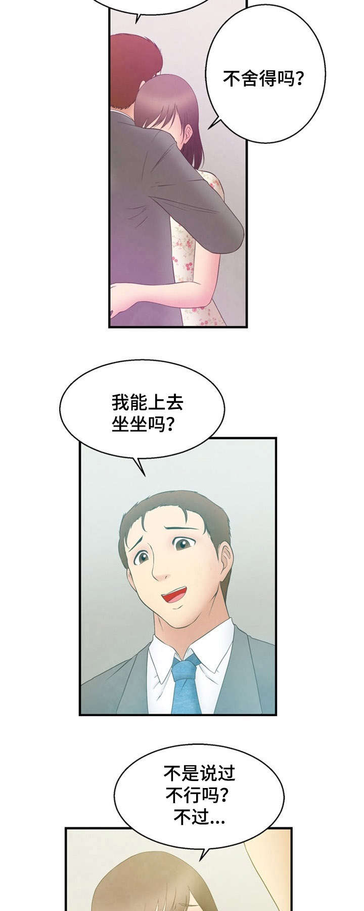 第8章：隐瞒5