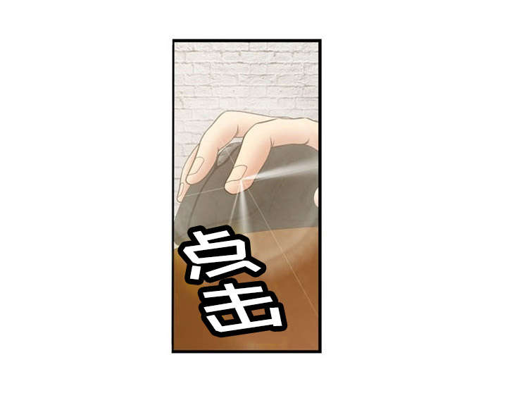 第11章：震惊8