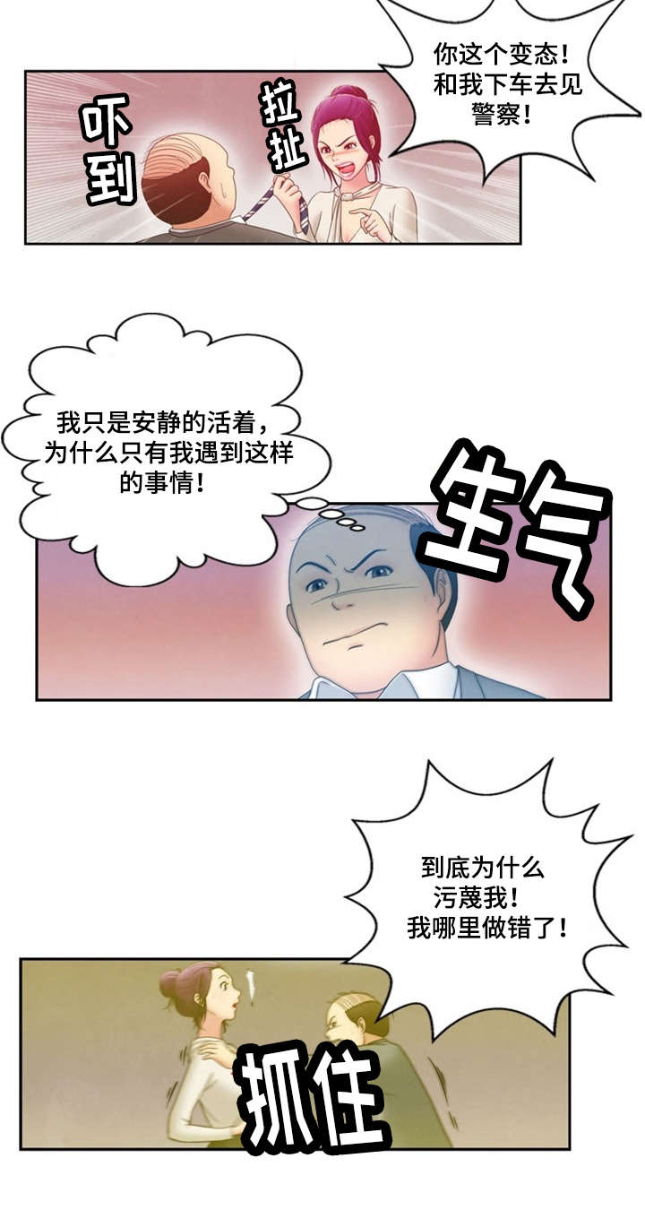第3章：诬蔑16