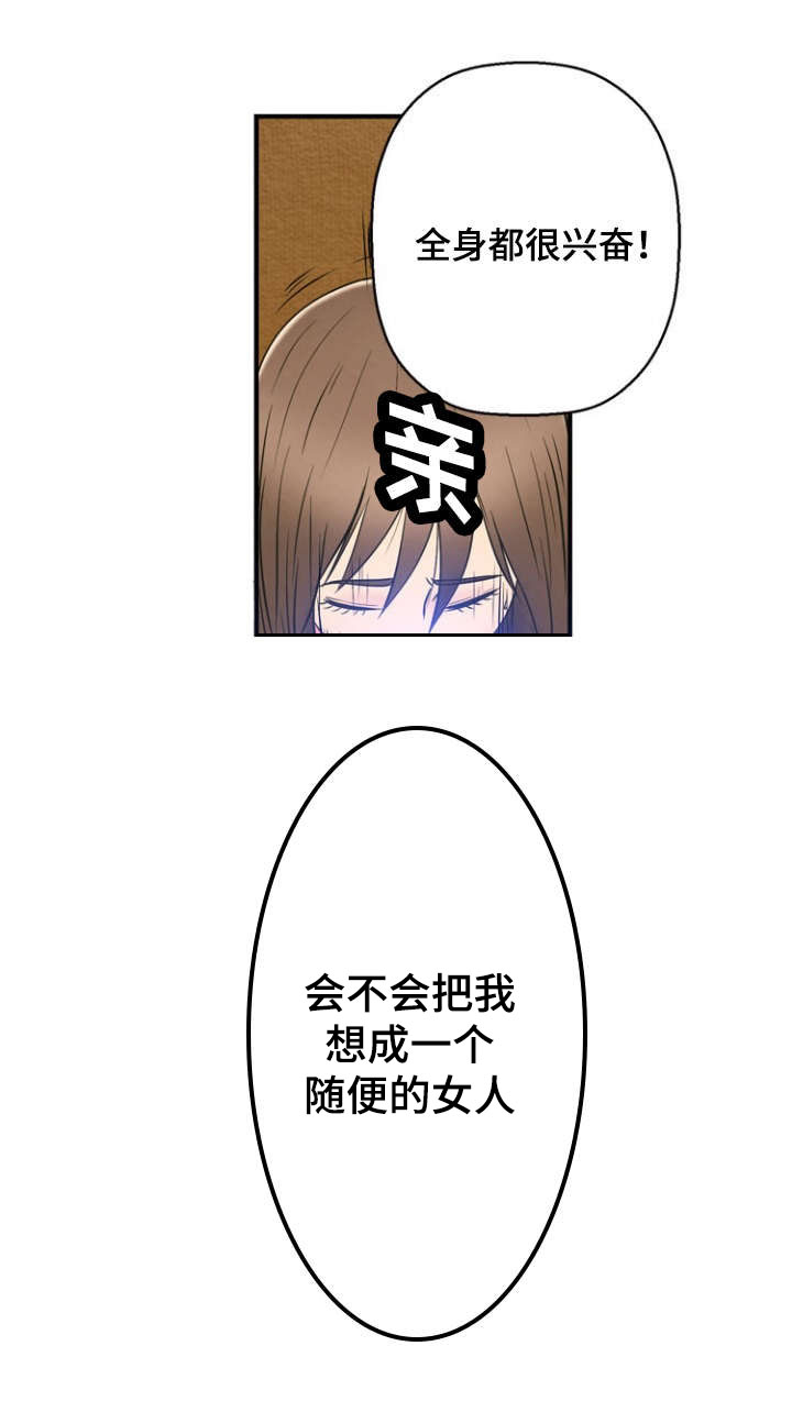 第2章：美好生活2