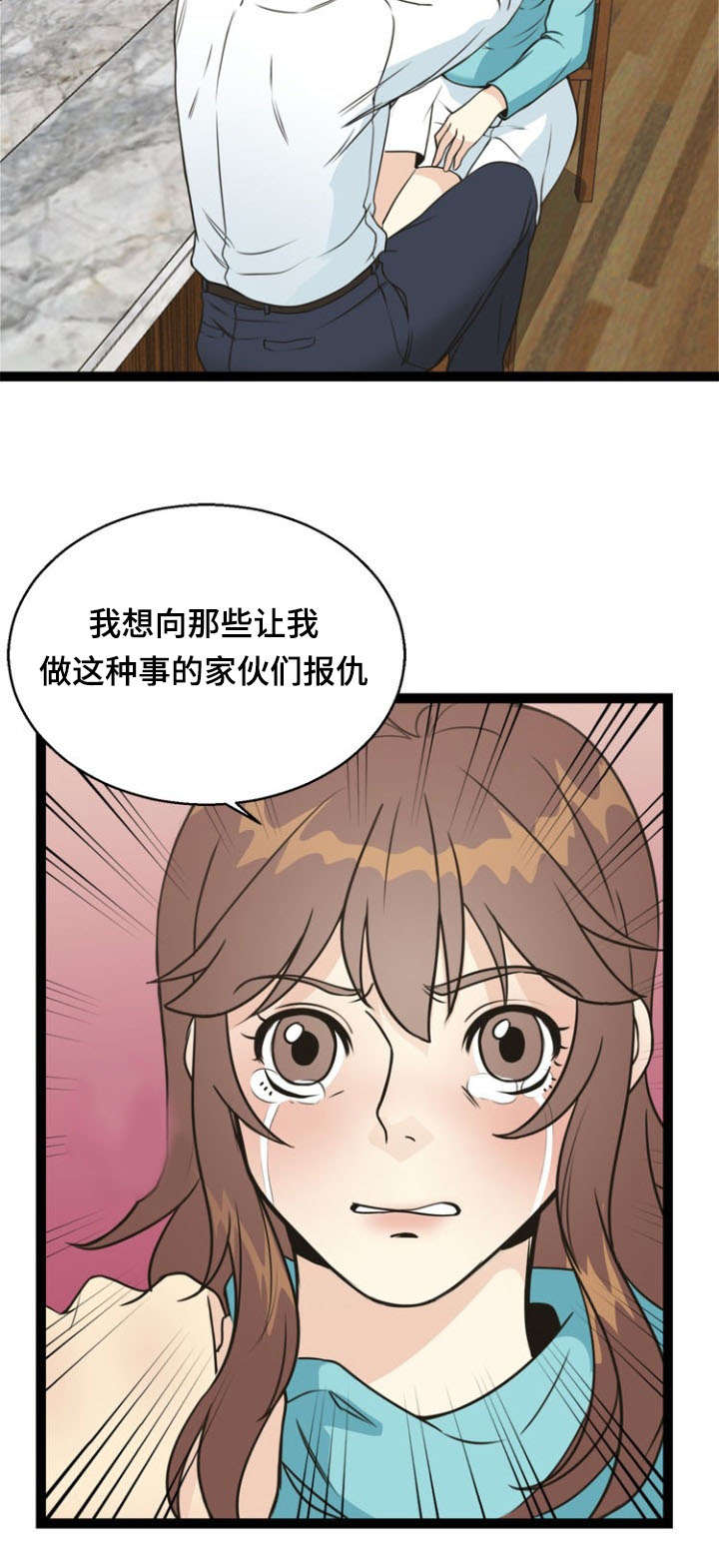 第50章：催眠4