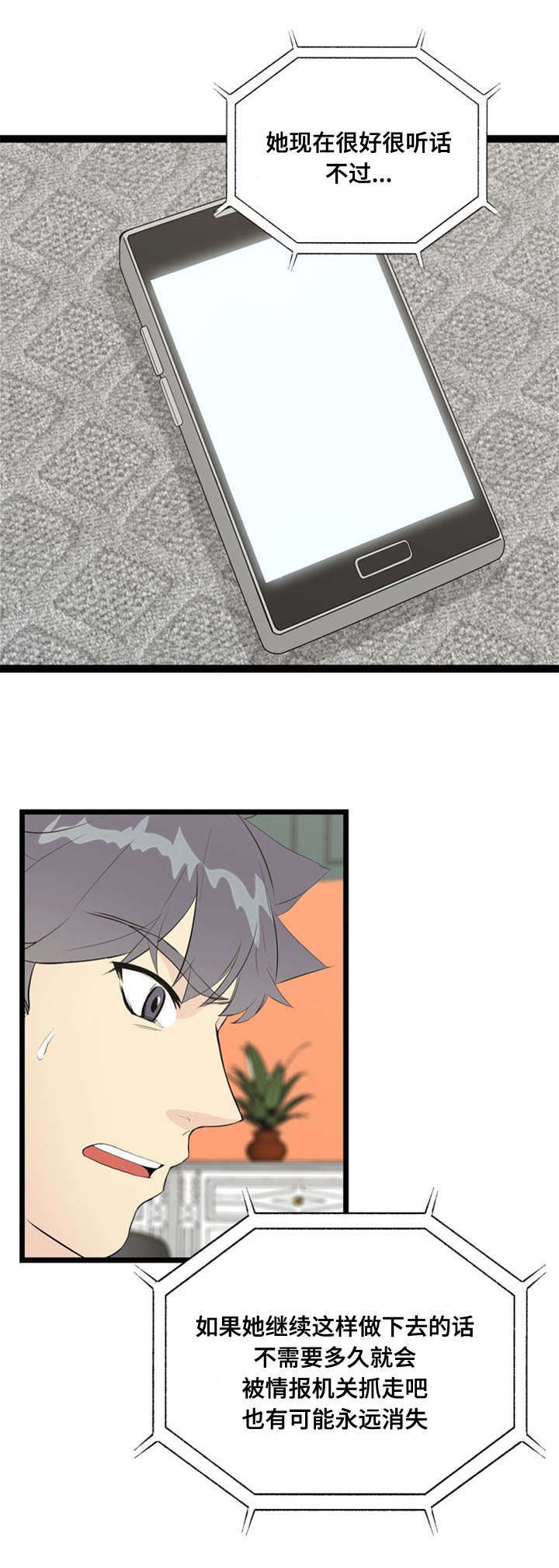第65章：愤怒10