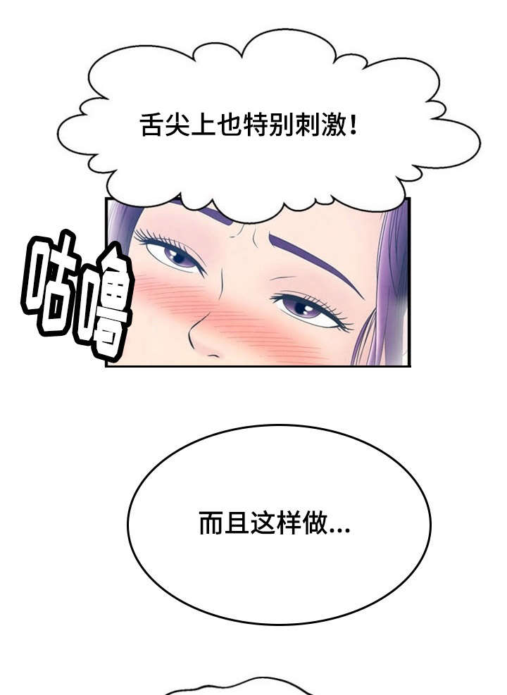 第5章：报复15