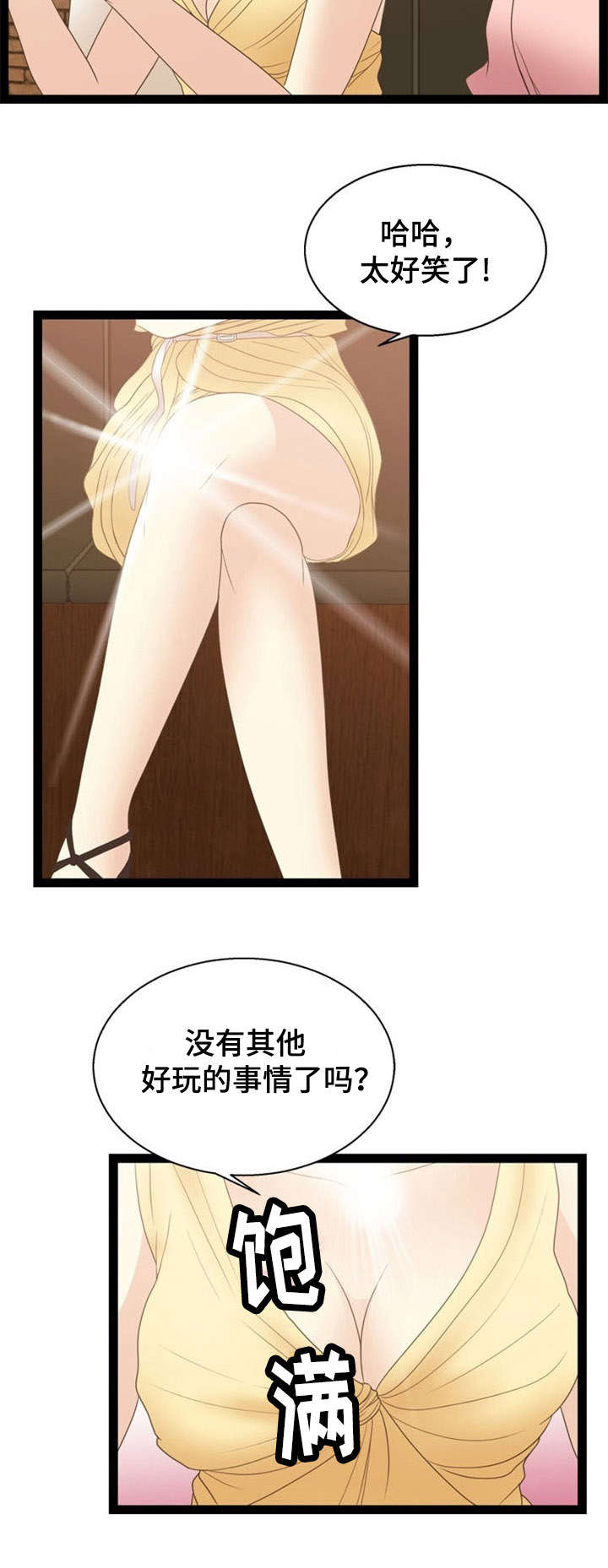 第18章：问题终结者12