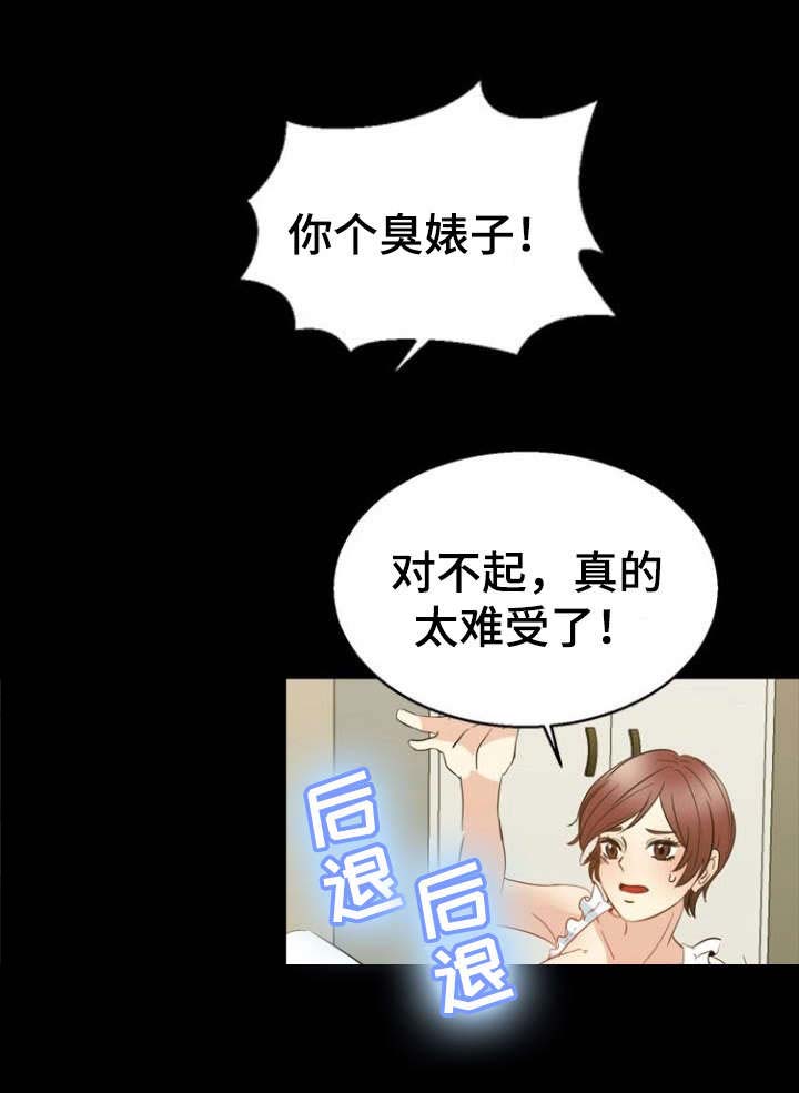 第31章：崩溃4
