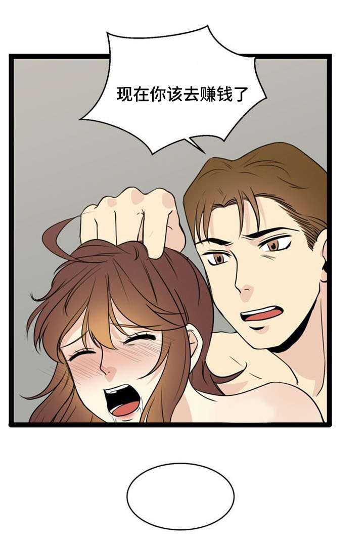 第52章：难受19