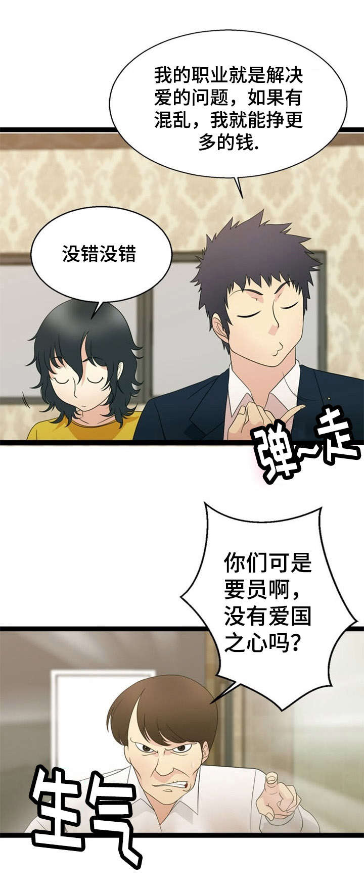 第28章：了结5