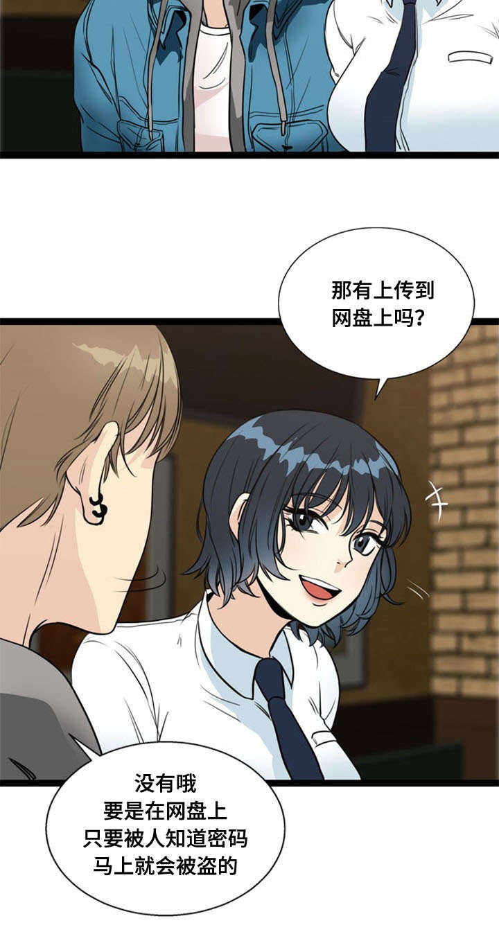 第56章：怂恿3