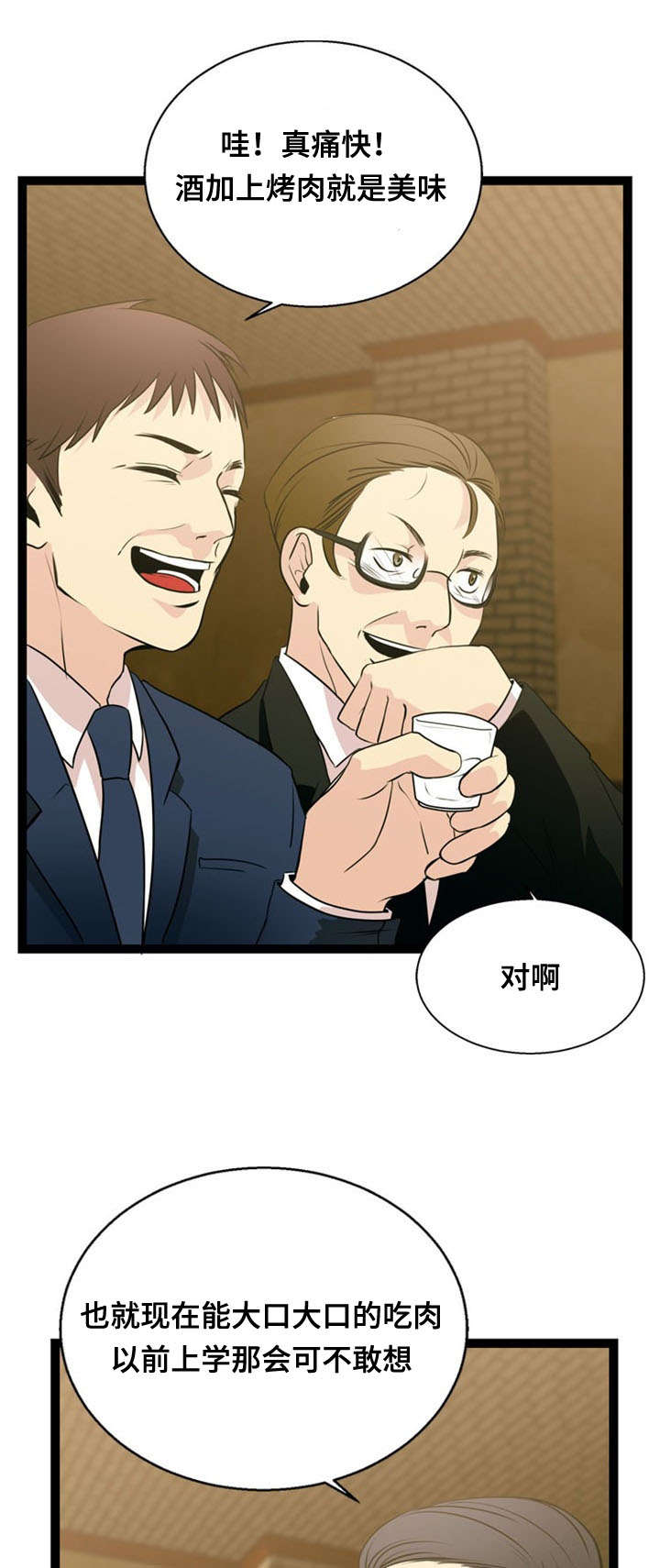 第44章：搭讪2