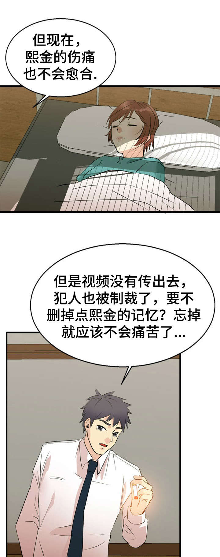 第33章：解决14