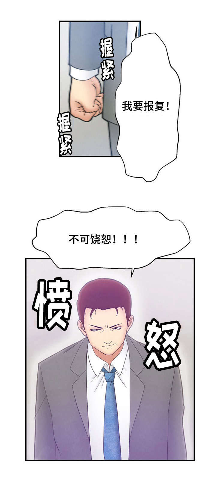 第9章：背叛8