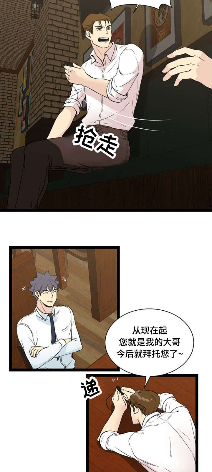 第56章：怂恿6