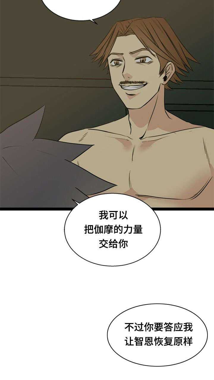 第42章：暴走4