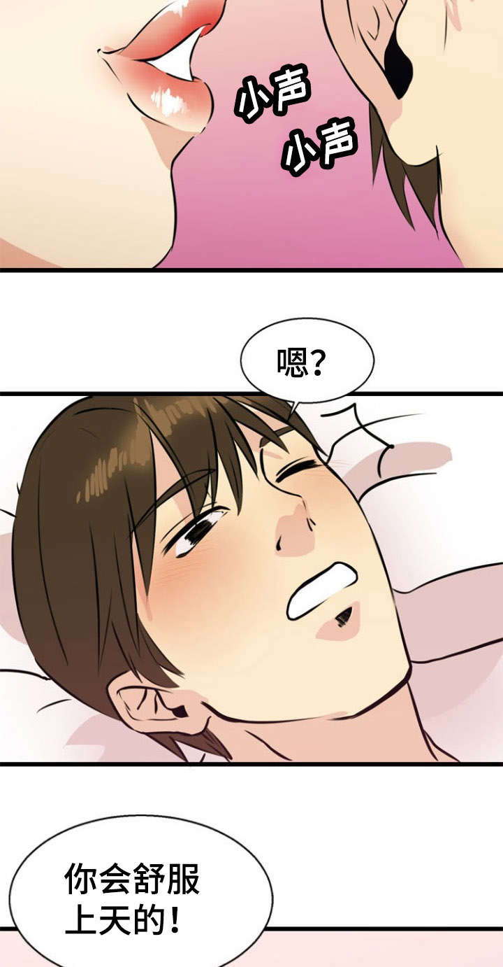 第32章：引诱18