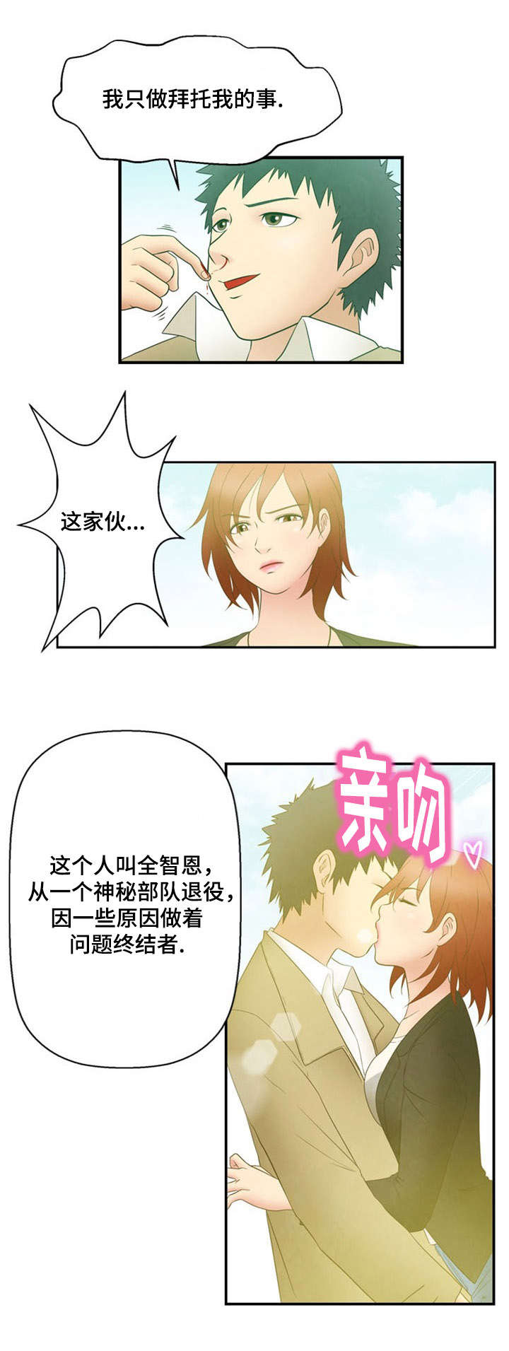 第7章：弱点2