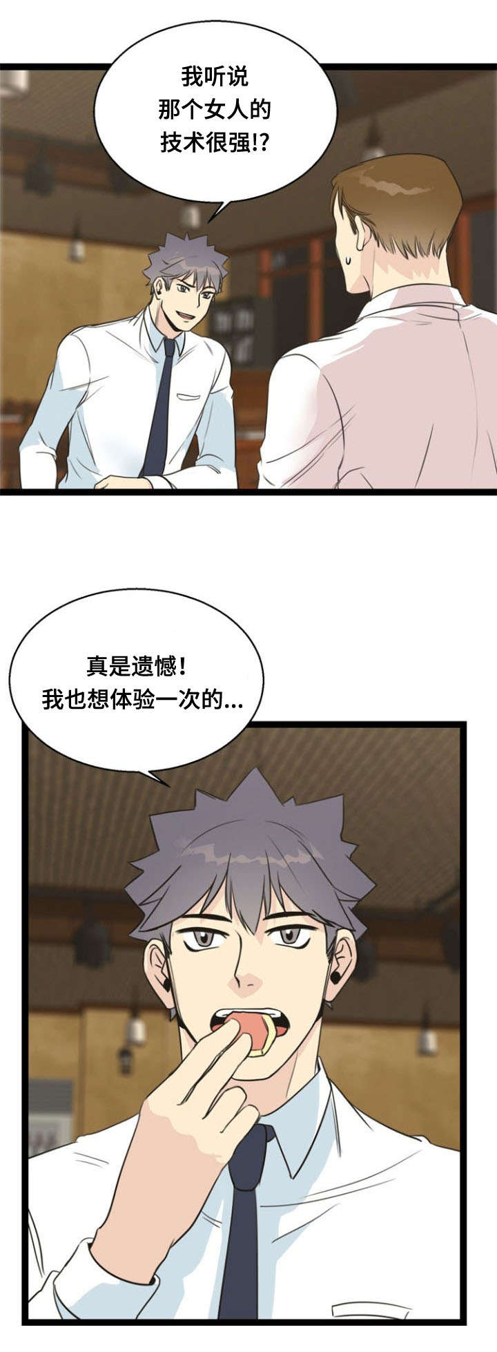 第55章：引导4