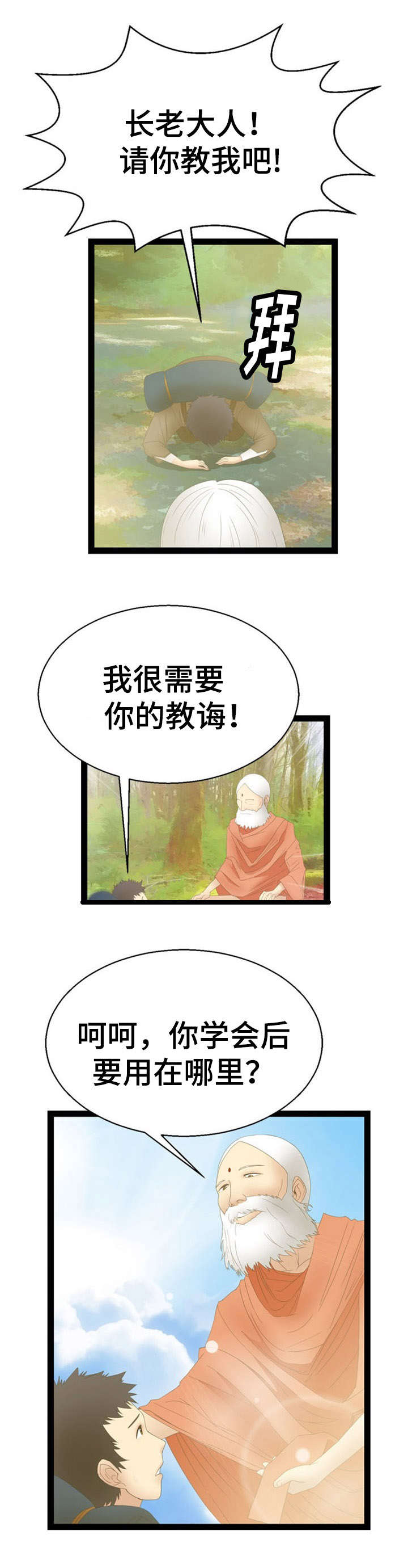 第13章：宇宙的奥妙0