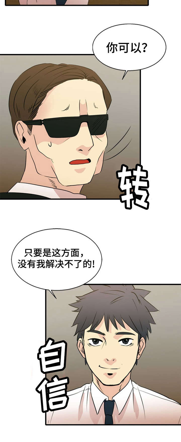 第33章：解决15