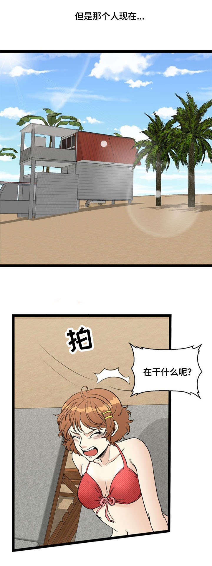 第70章：忙碌的一天（完）10