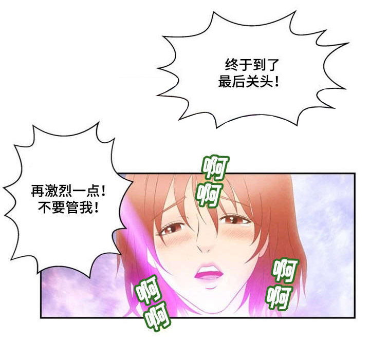 第7章：弱点15
