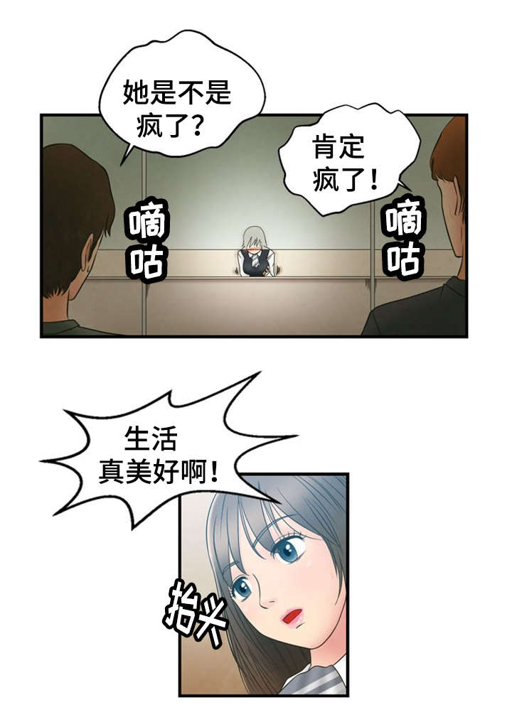 第2章：美好生活21