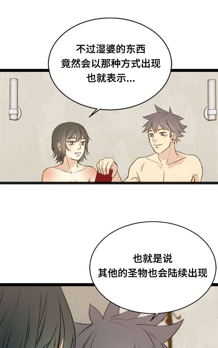 第43章：欺负3