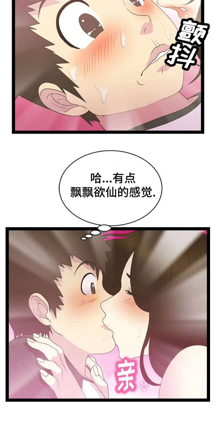 第21章：吞噬1