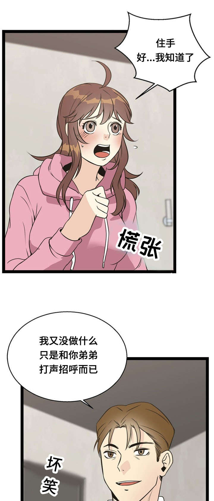 第50章：催眠15