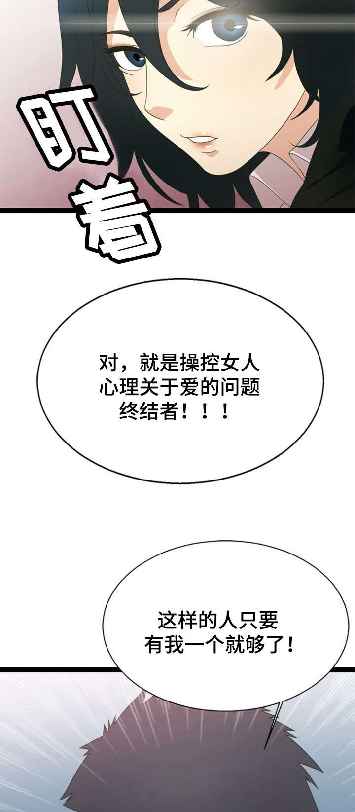 第24章：追查4