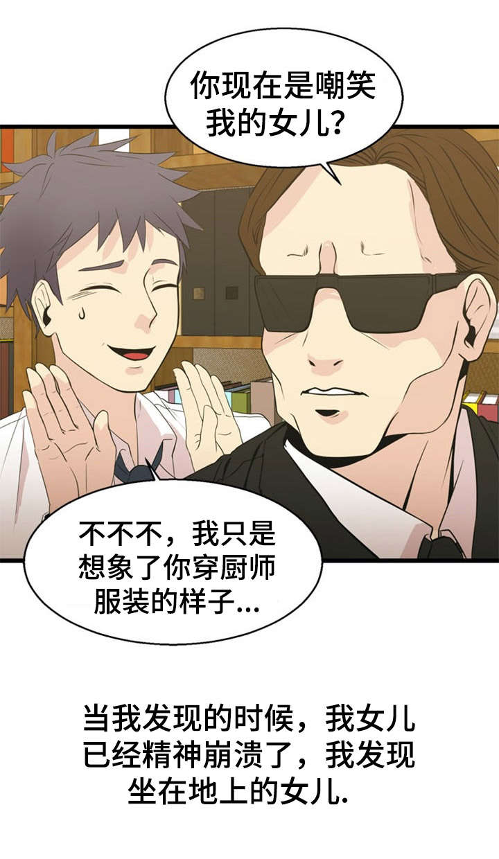 第31章：崩溃18