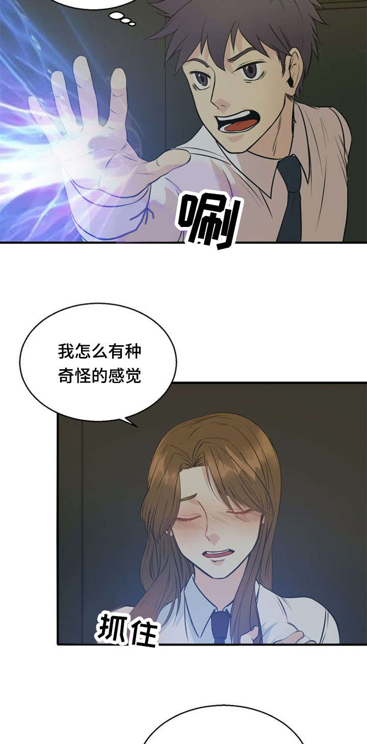 第40章：陷阱1