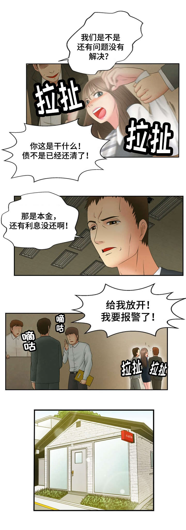 第3章：诬蔑0
