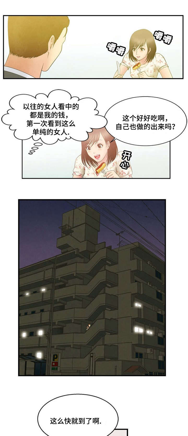 第8章：隐瞒4