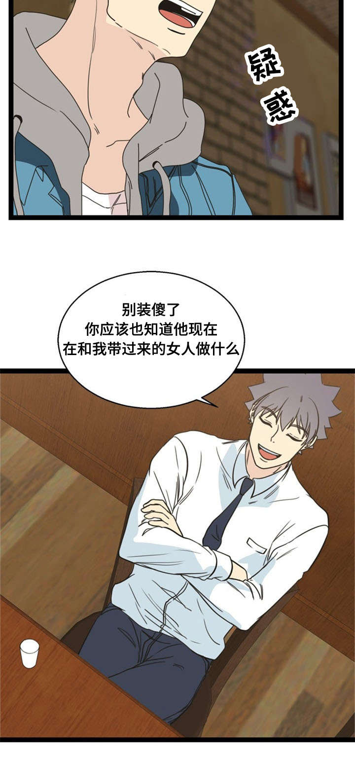 第57章：反目5