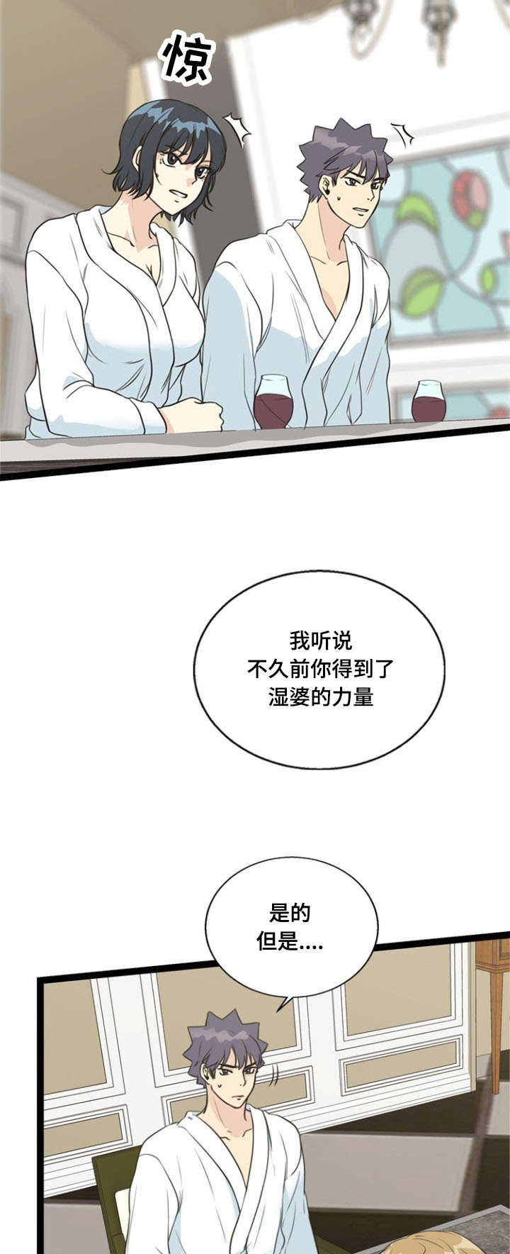 第62章：马希莎1