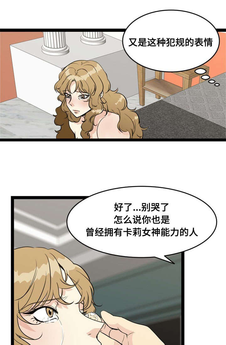 第66章：警觉8