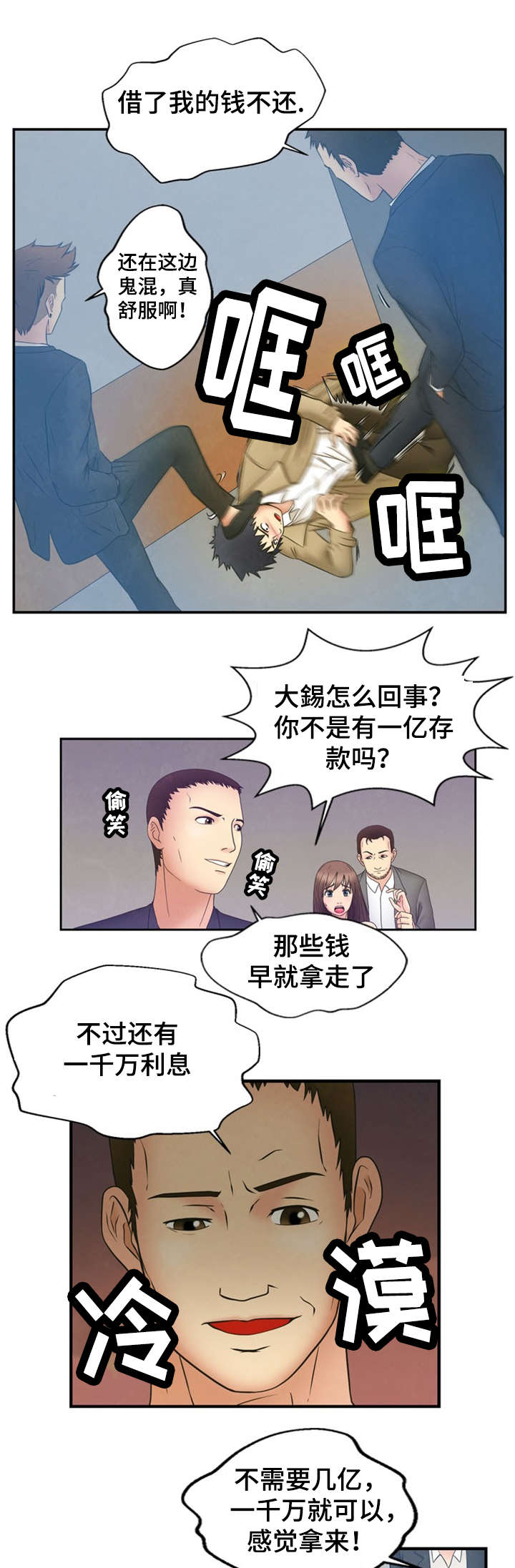 第2章：美好生活17