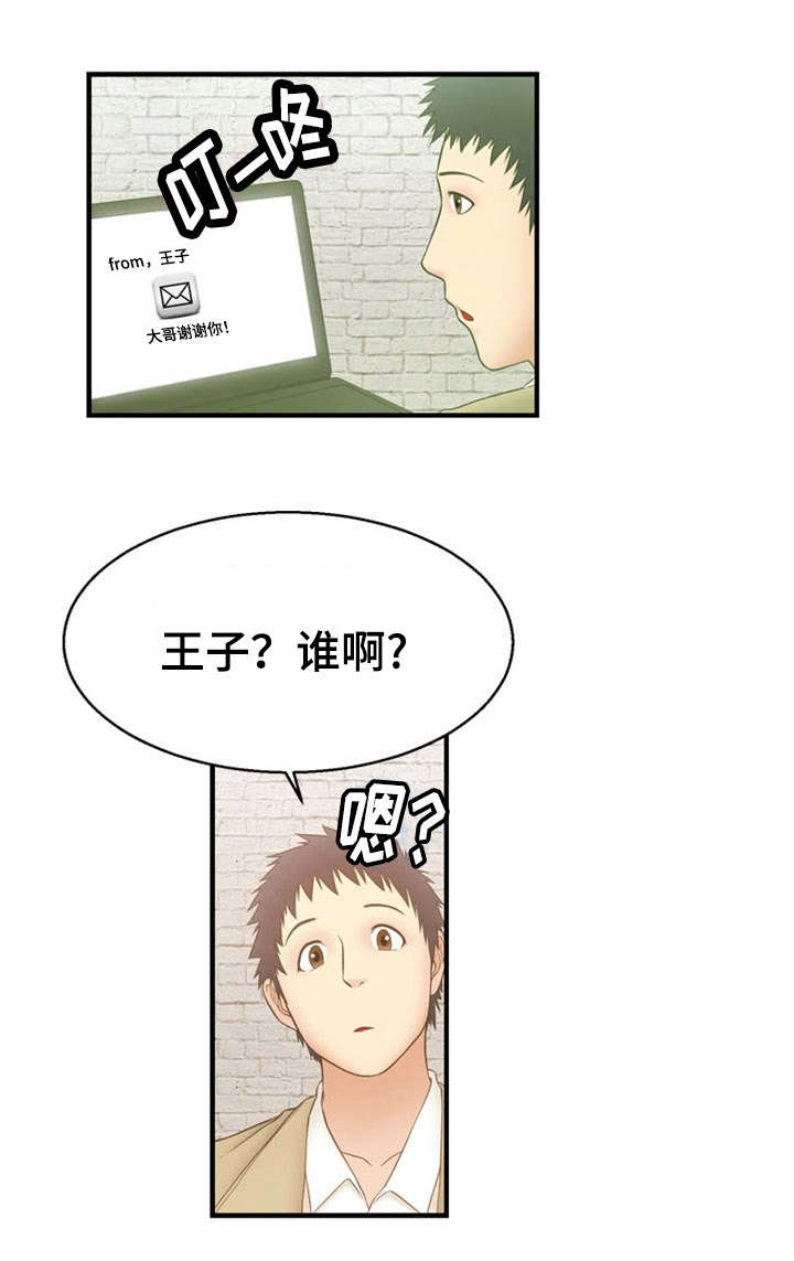 第11章：震惊7