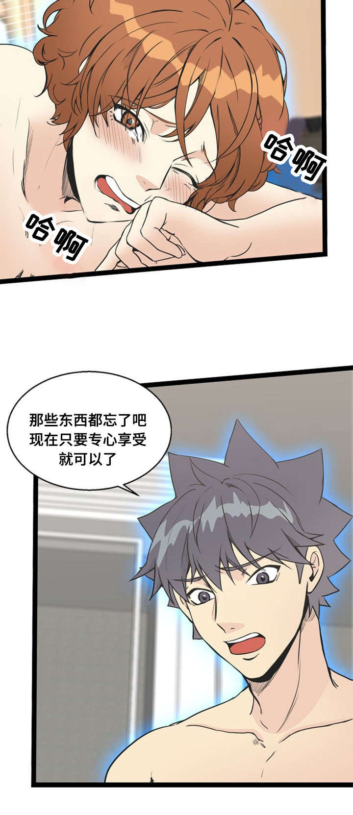 第69章：反击8