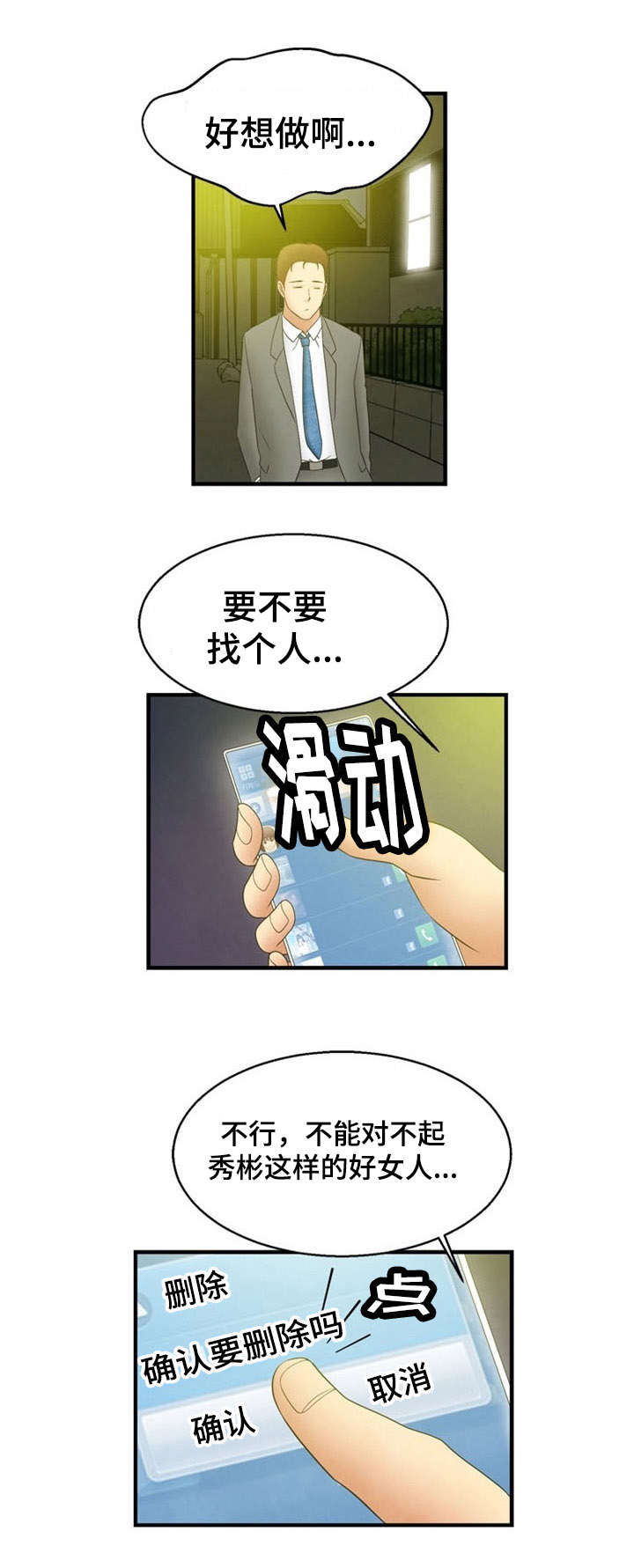 第8章：隐瞒9