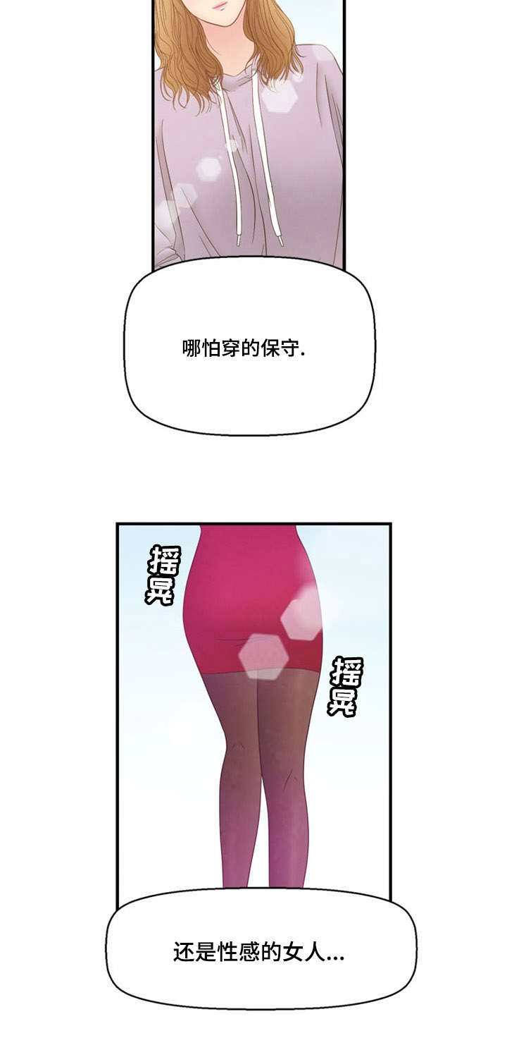 第6章：相遇8