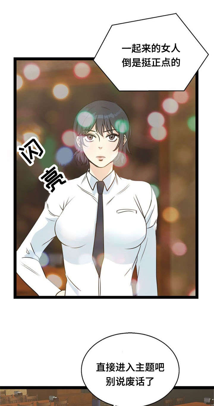 第54章：交易14