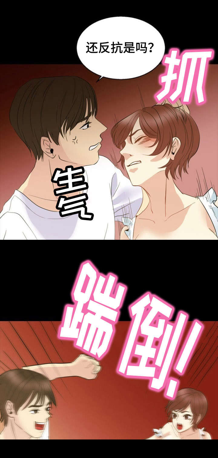第31章：崩溃5